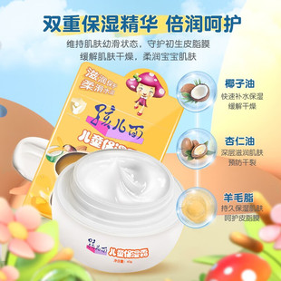 Children's face cream milk nutrition moisturizing skin rejuvenation refreshing moisturizing double care hydrating baby cream anti-dry autumn and winter