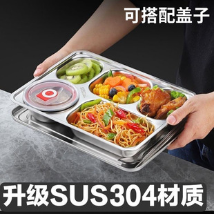 304 Stainless Steel Dinner Plate Chinese-style Split Fast Food Plate Student Adult Dinner Plate Deepened Thickened Tableware with Lid