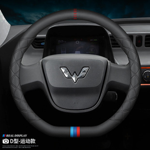 Подходит для Wuling Hongguang S Glory V Xiaoka Xinka Kaijie чехол для автомобильной ручки кожаный чехол на руль