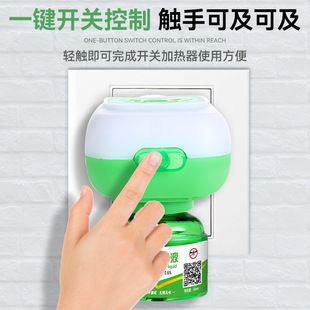 Electric Mosquito Repellent Liquid Household Odorless Mosquito Repellent Liquid Kidsren's Anti-Mosquito Liquid Baby Pregnant Women Supplement Liquid Plug-In Heater