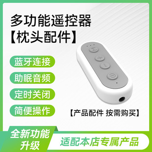 Подключение к мобильному телефону Bluetooth аудио для сна Музыкальная подушка Эксклюзивный аксессуар Многофункциональный контроллер дистанционного управления Универсальный интерфейс
