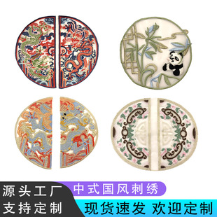 Круглая новая китайская вышивка национальный стиль аксессуары Hanfu лошадь юбка cheongsam аксессуары вышитая ткань наклейка