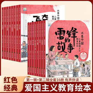 Детская книга с картинками для патриотического воспитания