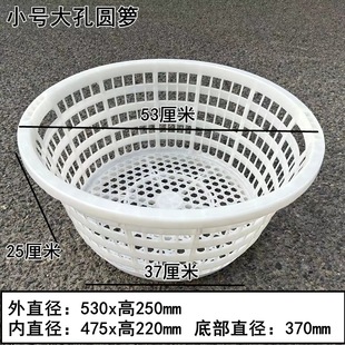 Thickened Plastic Turnover Basket Round Basket Breeding Basket Storage Basket Vegetable and Fruit Frame Large Watermelon Frame Industrial Basket