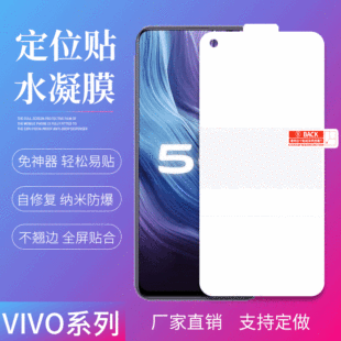 Suitable for vivoV40Pro positioning paste hydraulic film 30E/29Lite protection TPU HD frosted anti-fall mobile phone