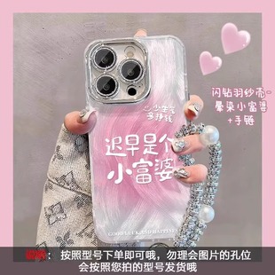 Применимо iphone16 Apple 15 чехол для телефона 14/13/12 pro max перо plus Маленькая богатая женщина 109