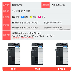 Для картриджа Konica Minolta C224 C284 C364 C7822 C7828 Тонер-картридж