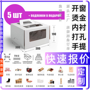 White Card Kidsren's Corrugated Foldableing Warm Pants Cosmetics Toy Gift Packaging Small Batch Expedited Color Box Customization