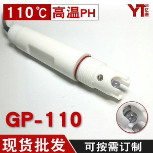 Yitang GP-110 высокотемпературный устойчивый к коррозии электрод pH сильный кислотостойкий измеритель pH органической коррозии высокотемпературный устойчивый к коррозии электрод
