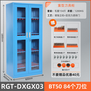 Rigg CNC обрабатывающий центр шкаф для ножей BT40 Ручевой держатель с ЧПУ управления мастерской BT3050HSK шкаф для инструментов