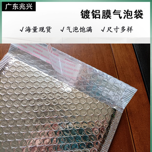 Silver aluminized film Bubble Bag wholesale thickened shockproof foam express packing bag express packing bubble envelope