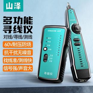 Yamazawa Network Finder Многофункциональный прибор для проверки линии телефонной сети CS-30266