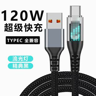Прозрачный новый USB-световой шатер полностью совместим с кабелем для быстрой зарядки данных 65W/100W/120W TYPEC