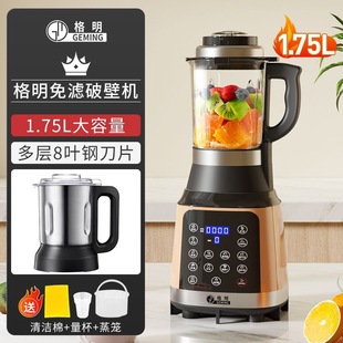 Germany Geming New Broken Soybean Milk Machine Soybean Milk Household Automatic Heating Multifunctional Small Cooking Health
