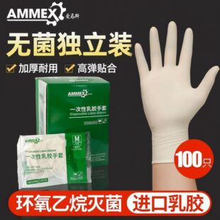 Emma disposable powder-free latex gloves sterilization grade inspection pockmarked laboratory dental independent packaging wholesale