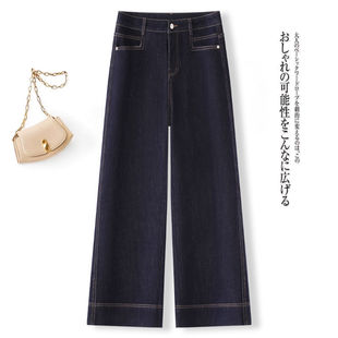 Explosions Tannin Blue Micro Wide-leg Denim Straight Pants Women's 2025 Spring New High Waist Slimming Nine-point Wide-leg Pants