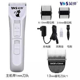 Yingshen электрическая машинка для стрижки домашних животных Бритва для кошек зоомагазин Профессиональная Косметика машинка для стрижки кошек и собак бритье кошачья шерсть педикюр волосы