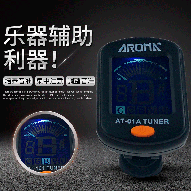 Folk Guitar Tuner Violin Twelve Average Law Multifunctional Electronic Tuner Ukulele School
