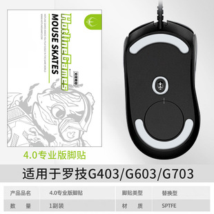 Профессиональная наклейка для ног мыши Firewire Competitive 4,0 подходит для Logitech GPW1/2 поколения G 502 903 Poison Viper Ultimate