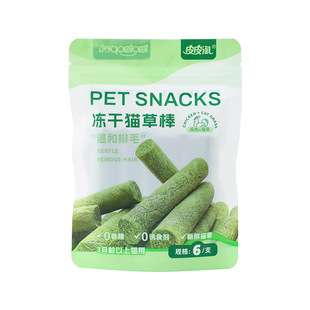 Pipitao Freeze-Dried Cat Grass Stick, Cat Mint Hair Stick, Teeth Grinding Stick, Teeth Cleaning Nutrition, Fattening Cat Snacks