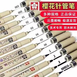 Genuine Japanese Cherry Blossom Needle Pen Hand-drawn Cartoon Drawing Pen suit for Students with Fine Arts