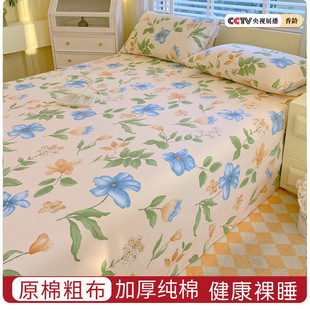 Cartoon Cotton Old Coarse Cloth Bed Sheet One Piece Tatami Cotton Linen Bed Mat Bed Cover Three Piece Set