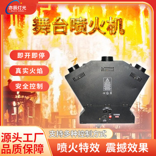 Stage Spitfire Three-head Real Flame Machine Bar Nightclub Atmosphere DMX512/Remote Control Four-corner Hexagon Flame Machine
