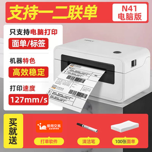 Han Yin N31 Express Single Machine One Single Express Single Printer Electronic Face Single Thermal Small Single Machine
