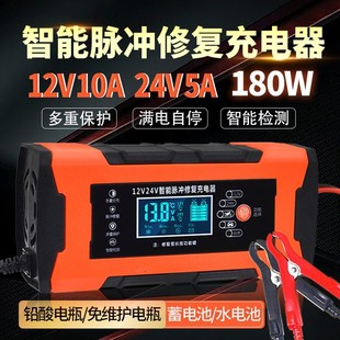 12V charger/motorcycle/Van/car/dry water battery/single electric car battery smart Universal