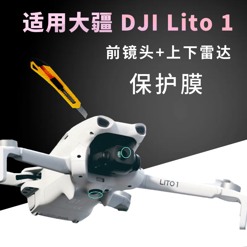 Suitable for Dji Lito1/X1 High-Definition Nano Film Lens Protection Radar Protective Film Anti-Scratch and Anti-Bump Accessories