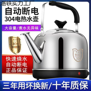 Stainless steel electric kettle large capacity electric kettle whistle kettle automatic power off insulation household teapot