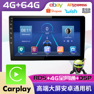 Cross-border hot eight nuclear 4+64G built-in carplay DSP car Android navigation high-end GPS Netcom