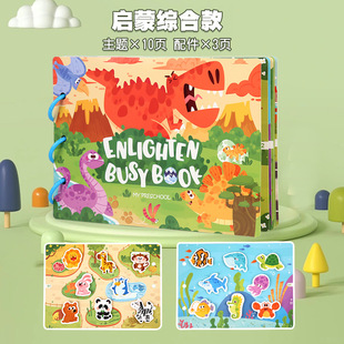 Children's Early Education Enlightenment Quiet Paste Book Common Sense Cognition Repeated Literacy Puzzle Montessori Baby Sticker Book Toy