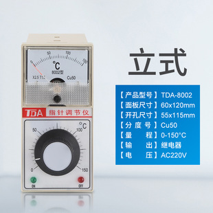 Yuanhuang наука и техника TDA-8001 серия приборов контроля температуры запайочная машина электрическая форма для выпечки термостат измеритель температуры оптом