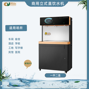 Chenyi оптовый вертикальный диспенсер для воды бизнес-аналитика офисный котел мгновенного действия вертикальный диспенсер для воды