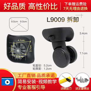 Luggage universal accessories wheel mute universal wheel replacement black red wheel lever code box repair
