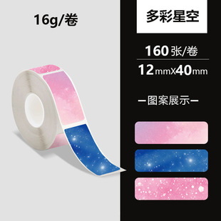 Small label d30 thermal printing label paper coagulation excellent P15 well mini price color four-proof thermal label paper