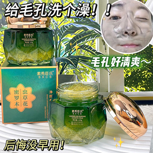Su Xiu Chen's Milo Wood Cordyceps Flower Cleansing Yan Nightening Skin Cleansing Cream Mild Deep Cleansing Exfoliating Wash Unloading One