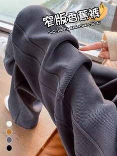 Narrow Wide Leg Pants Women's Spring and Autumn 2024 New Autumn and Winter fleece-lined Small Dosing Casual Straight Banana Pants