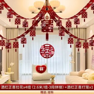 Wedding room layout supplies living room flower roof decoration wedding wedding new house man bedroom woman happy word suit