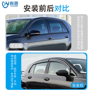 Foreign trade applies 1992-2023 Honda Civic window modification rain-proof embedded car rain shield