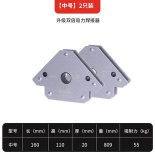 Strong magnetic welding auxiliary tool angle solid printing welding right angle diagonal magnet imprinter iron angle ruler