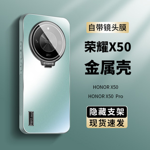 Применимо Honor x50 чехол для телефона новый гальванический матовый x50GT все включено анти-падение x50pro линзы мембранный кронштейн