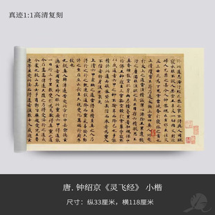 Tang Lingfei Sutra маленький обычный сценарий закрыть копию письмо кисть каллиграфия начального уровня каллиграфии практика каллиграфии начального уровня каллиграфии практика карты железное кольцо с вкладными листами