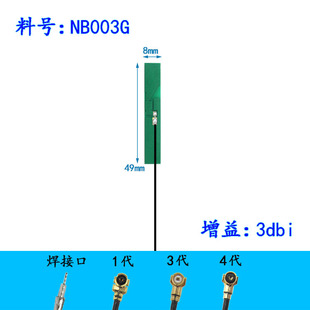 2.4g Antenna Wifi Built-In Pcb Antenna Zigbee Bluetooth Module Omnidirectional High Gain Ipex Patch Antenna