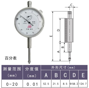 Guilin dial indicator high precision pointer calibration meter 0-3-5-10mm small dial lever thousand points Indicator meter