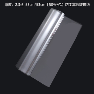 High permeability dustproof cellophane plastic wrapping paper flower wrapping paper transparent cellophane waterproof thickened bouquet material