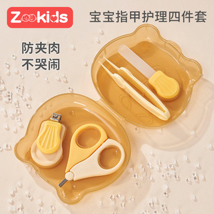 Zhuo Qinxin детские безопасные кусачки для ногтей Ножницы костюм детские анти-мясные детские инструменты для резки файлов артефактов