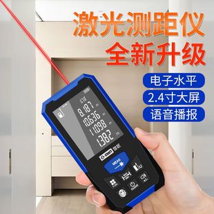 World Artisan Laser Range Finder High Precision Handheld Infrared Measuring Ruler Measuring Room Artifact Electronic Ruler Measuring Instrument