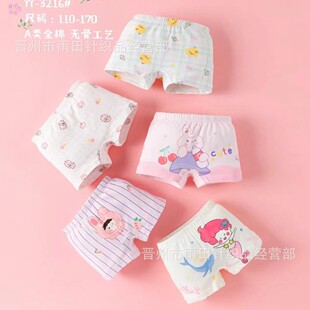 24 new Mr. milk bububutang boys and girls underwear a card two patterns